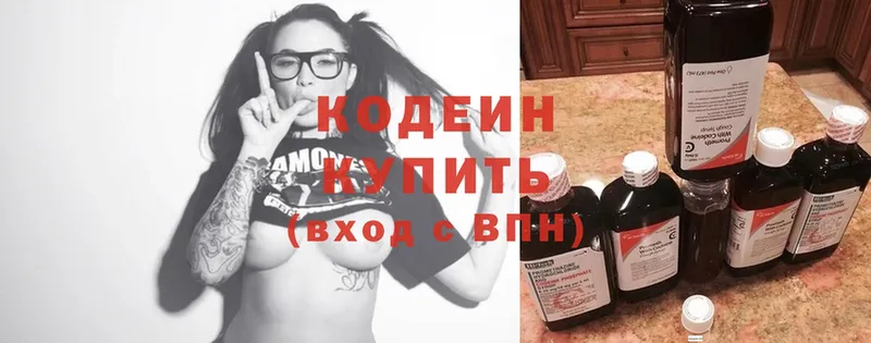 купить закладку  Новый Оскол  Кодеин Purple Drank 